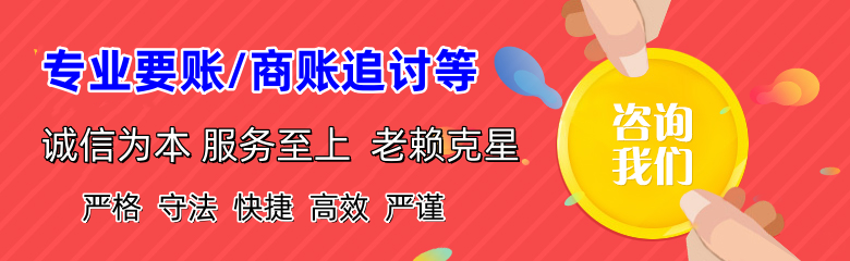阜新讨债公司