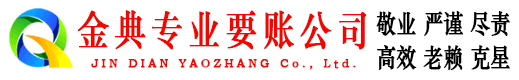 阜新讨债公司